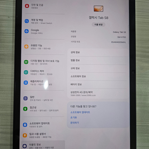 갤럭시탭 S8 wifi 128g 키보드케이스 43만원