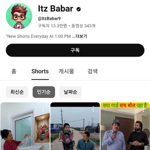 유튜브 채널 13.3만명 수익창출 가능