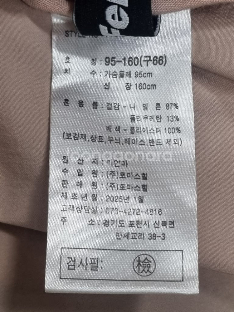 펠틱스 여성 후드집업 자켓 사이즈 95-160(구66)--2