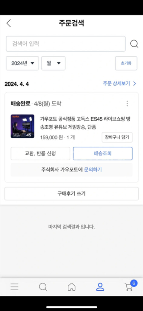고독스 ES45 방송조명--3
