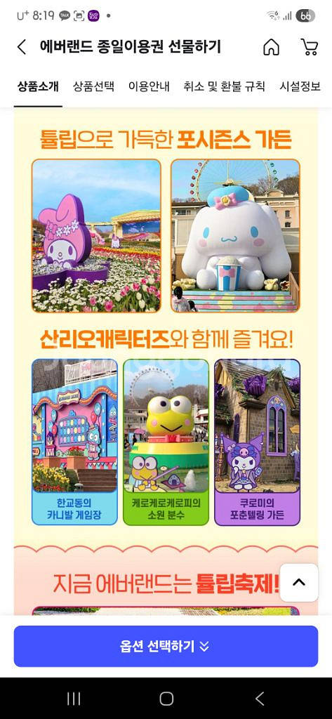 에버랜드자유이용권(주말)--0