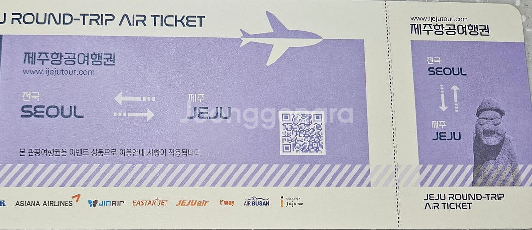 제주항공여행권 2인--0