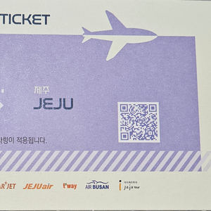 제주항공여행권 2인