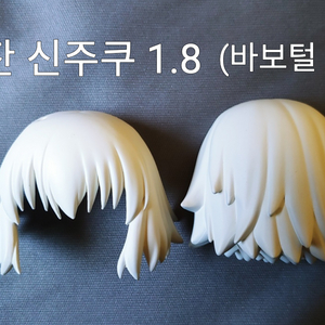흑잔 신주쿠 넨도로이드 헤어