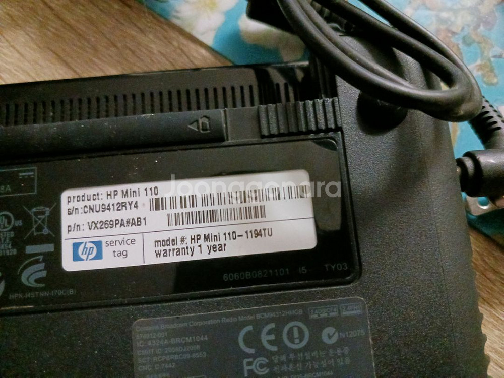 HP mini 100 넷북 처분--7