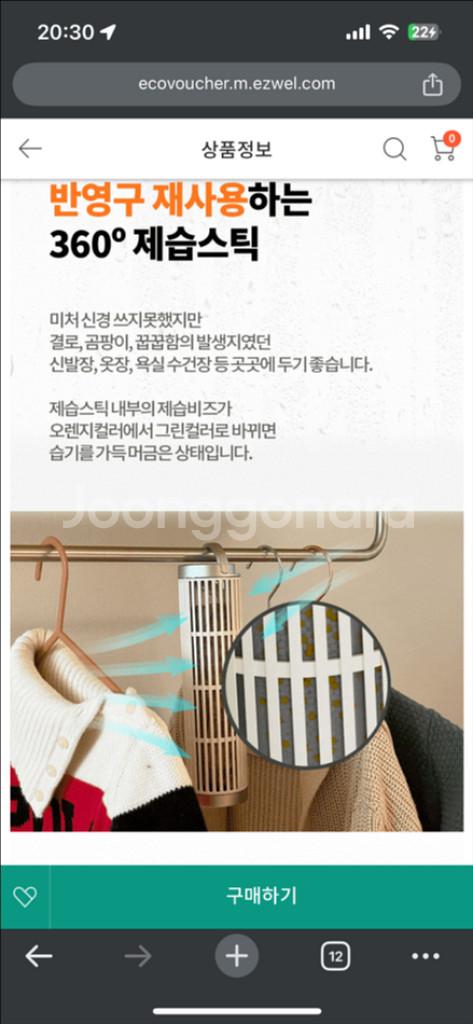 스미스앤스미시 더블 미니 제습기 [배송 전 새상품]--2