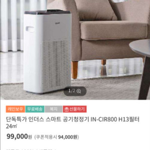 인더스 IN-CIR800 공기청정기 [배송 전 새상품]