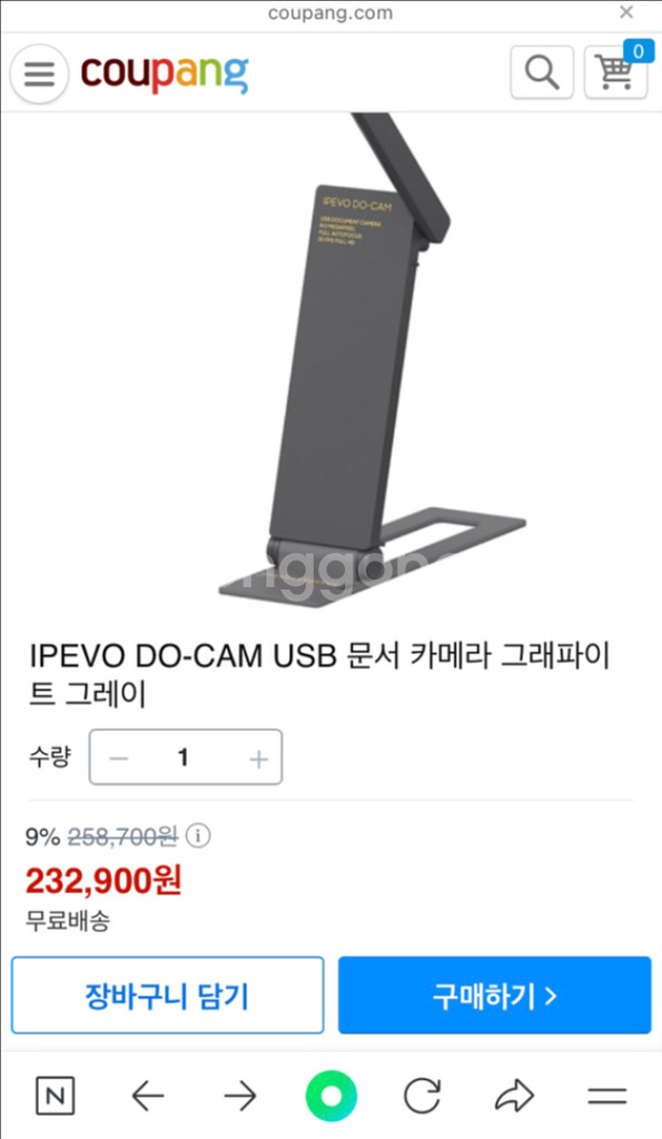 IPEVO DO-CAM 문서 카메라 판매합니다--6