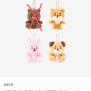 데이식스 데니멀즈 쁘띠멀즈 앉은 케필돈