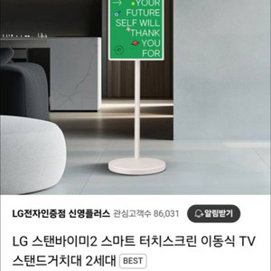 LG 스탠바이미2(미개봉 새제품)팝니다