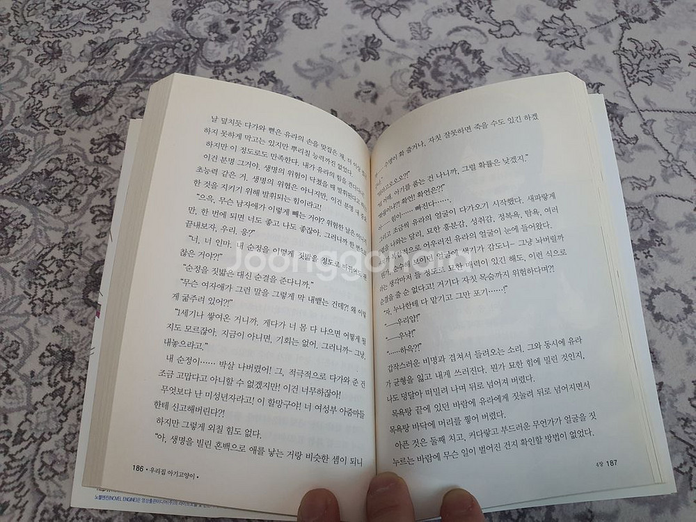 [ 미사용 ] 우리집 아기고양이 라이트노벨--1