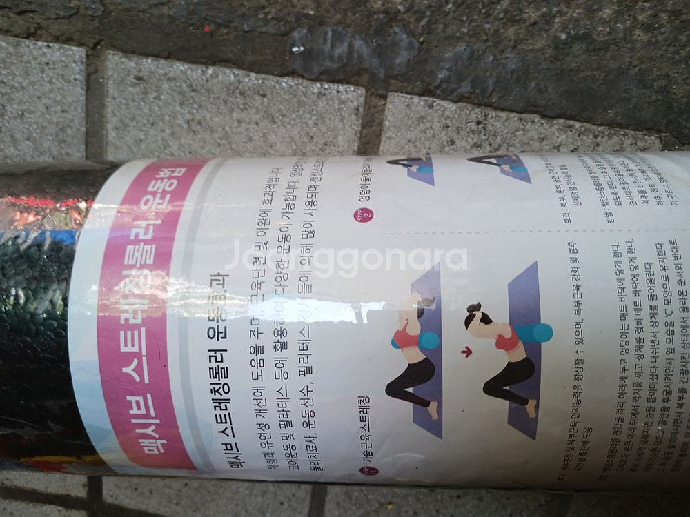 요가 스트레칭 쿨러 미사용품--1