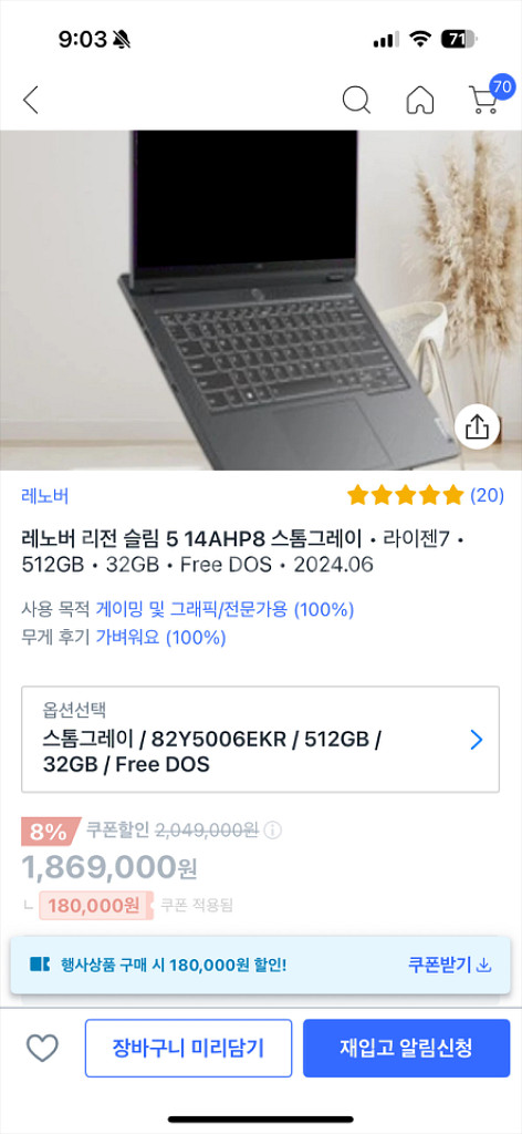 레노버 리전 슬림 5 14AHP8--5