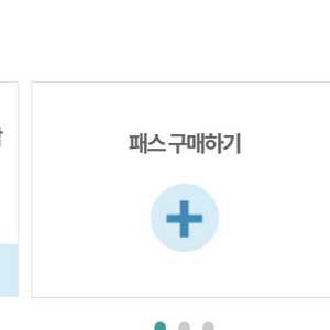 해커스 행정직 공무원 프패 양도합니다