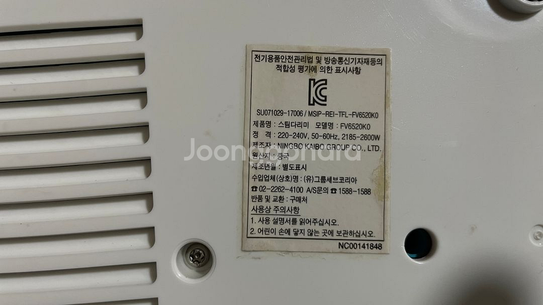 테팔 무선 스팀다리미 (상태 깨끗) FV6551--7