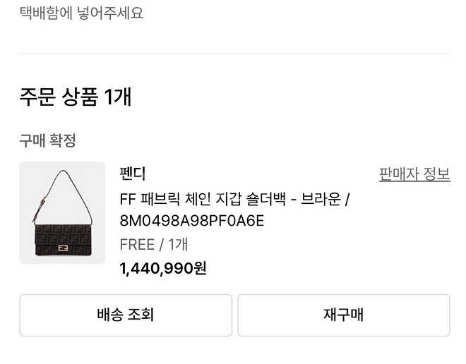 팬디 패브릭 체인 지갑 숄더백--0