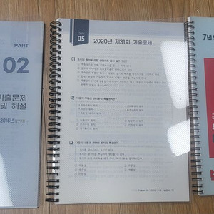 감평 국승옥 연도별기출문제집, 백운정 민법 암기장