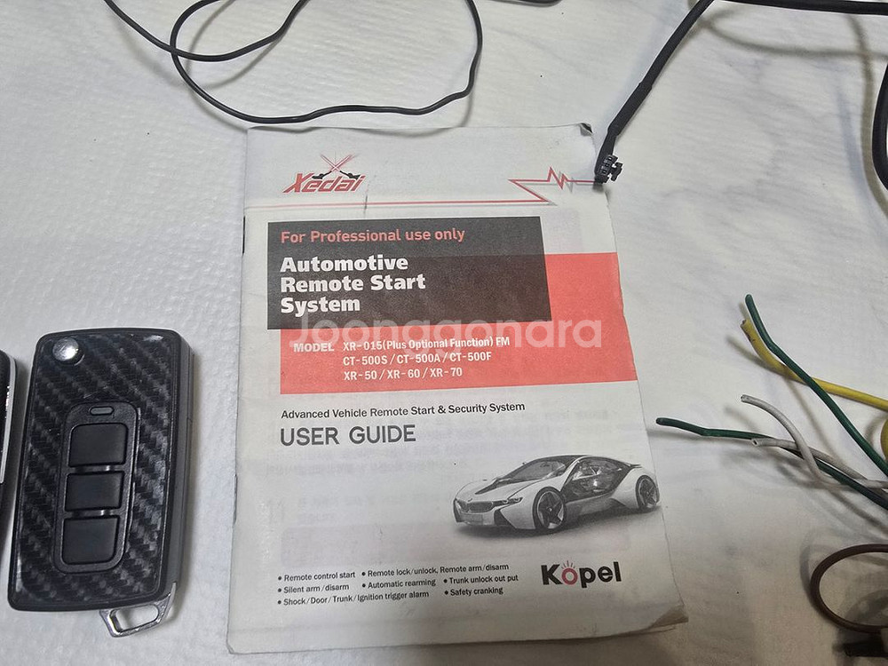 코펠 경보기 판매합니다.--5