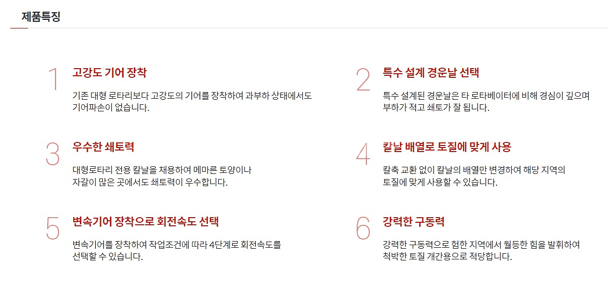 웅진로타리230 내놓습니다--2