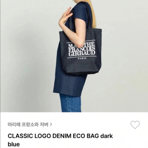 (미개봉 새상품) 마리떼 데님 에코백