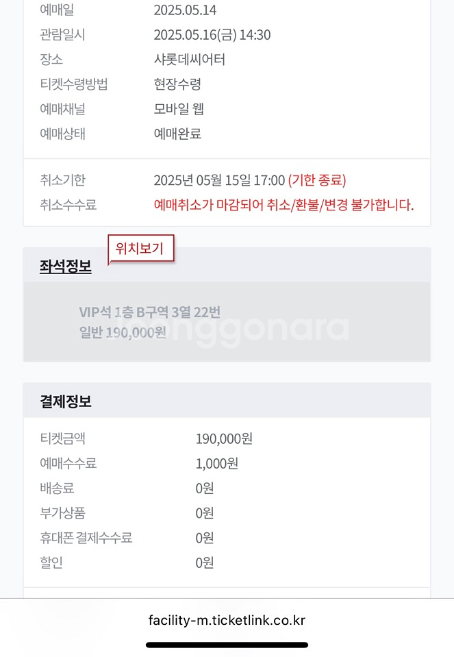 5/16 알라딘 VIP 1층 3열 중앙 2연석/네고 O--1