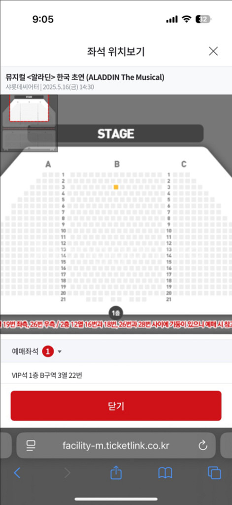 5/16 알라딘 VIP 1층 3열 중앙 2연석/네고 O--0