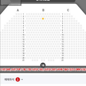 5/16 알라딘 VIP 1층 3열 중앙 2연석/네고 O