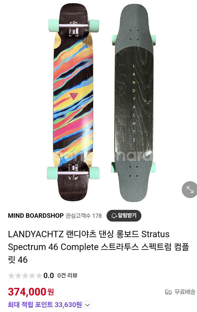 롱보드--0