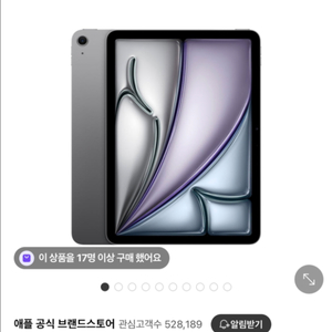 미개봉아이패드 에어 11 m3 wifi 128gb 스그