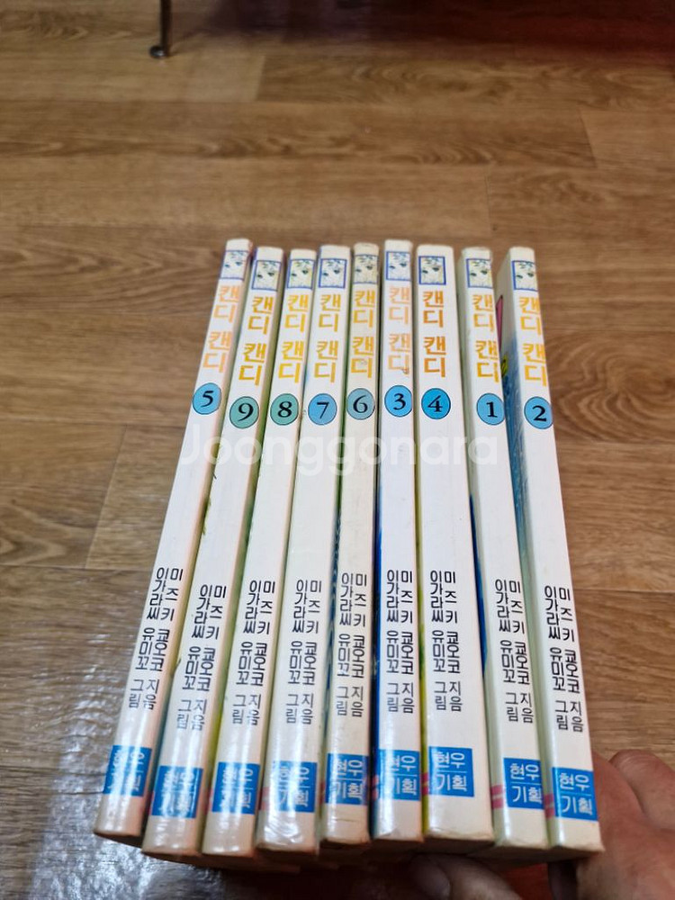 캔디캔디만화--0