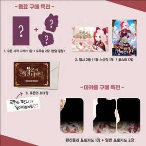 2025 유콘 생일 콜라보 카페 굿즈 삽니다