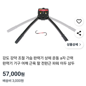 조은스포츠 A-System 완력기입니다.