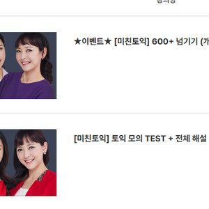 [YBM]미친토익 600
