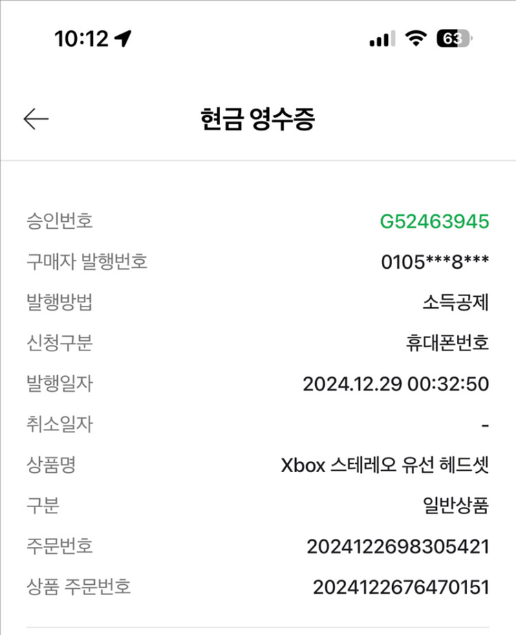 xbox 유선 헤드셋--3