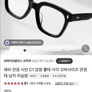 래쉬 차승원 뿔테 팝니다
