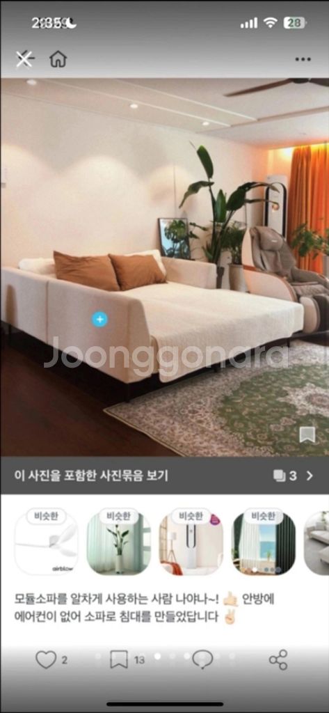 듀커 대형 쇼파 소파--5