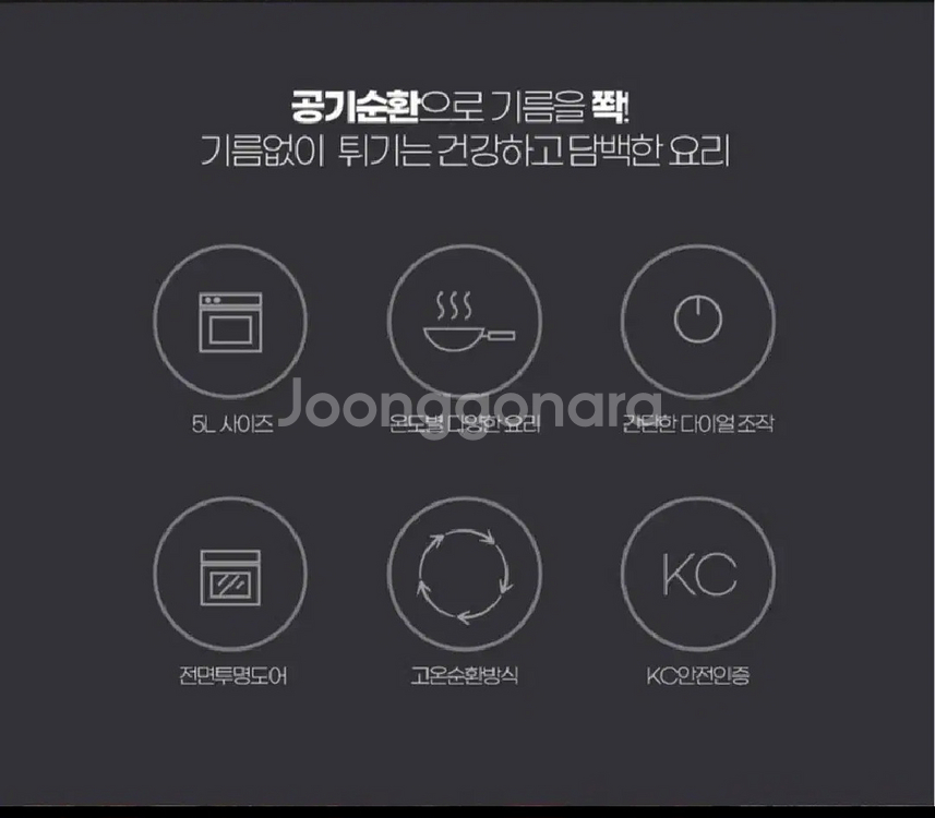로얄슈미츠 프리미엄 보이는 에어프라이어--3