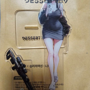 니케 아크릴 교환합니다.