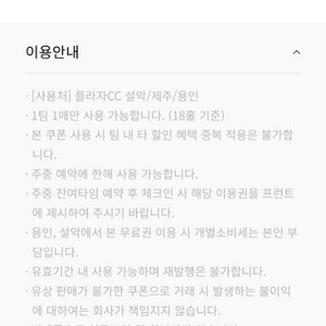 한화리조트 프라자 cc 용인 설악 제주 주중 그린피