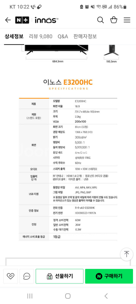 이노스 Innos 32인치 TV 모니터 (E3200HC--9