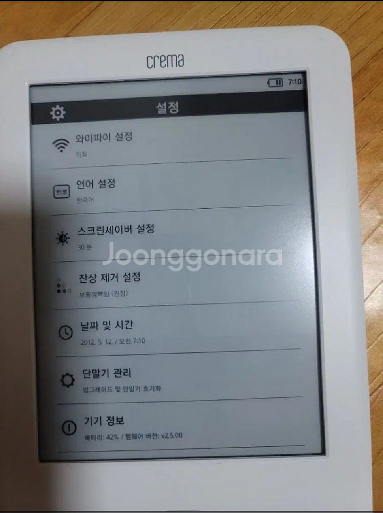 예스24 크레마 터치--3