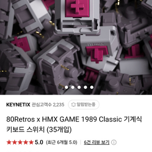 hmx game 1989 키보드 스위치 판매합니다