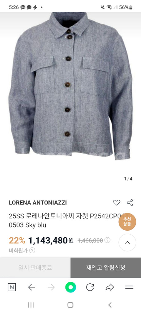 italy 로레나 안토니아찌 린텐 여름자켓--9