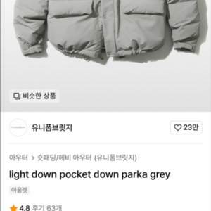 유니폼 브릿지 패딩