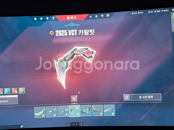 발로란트 피규어 팝니다--1