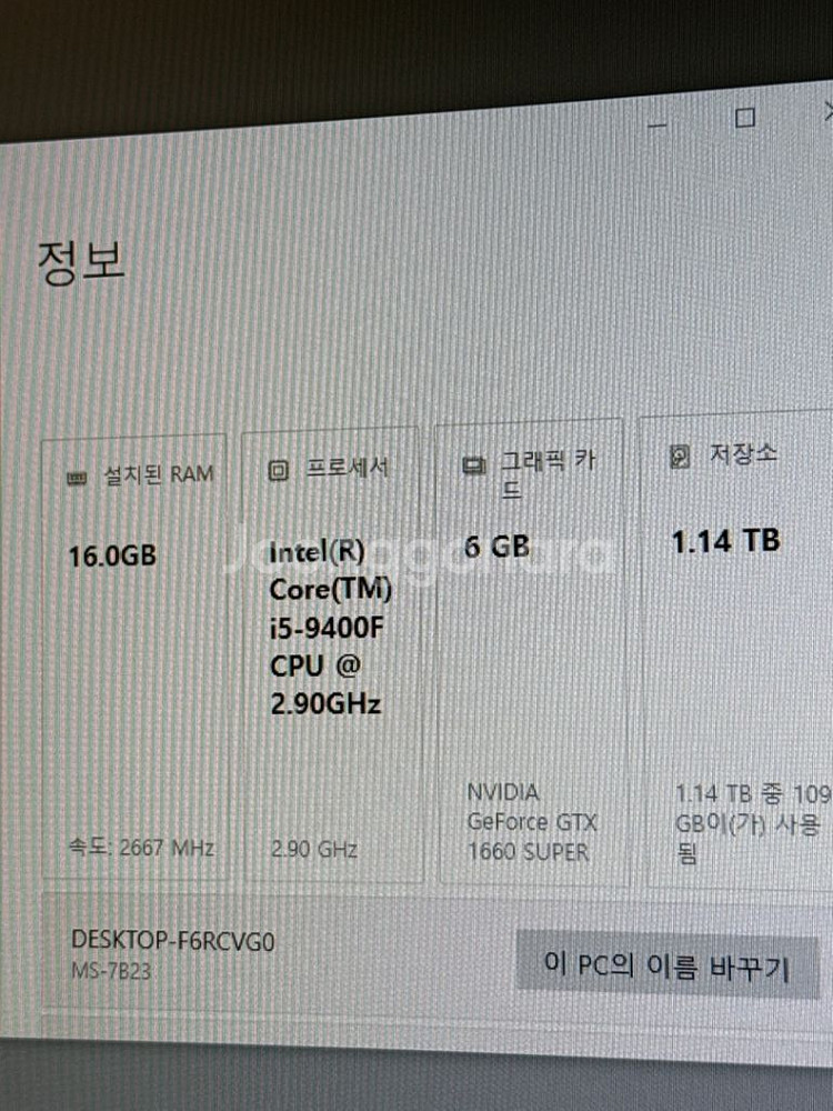 게이밍 컴퓨터 본체 세트 1660SUPER--2