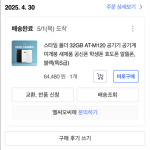 [판매] 스타일 폴더폰 MIVE 32GB AT-M120