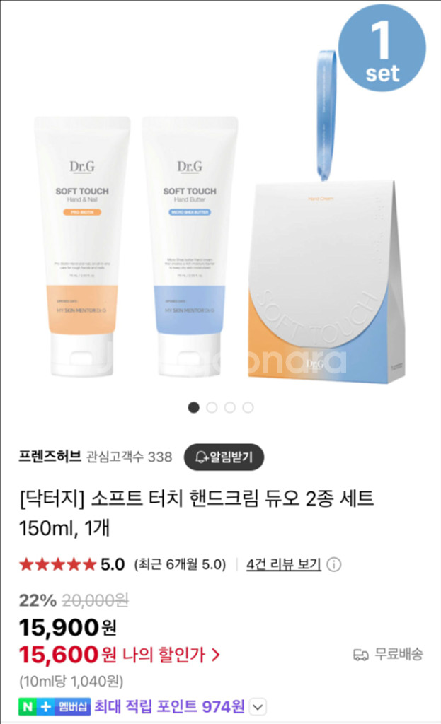[미개봉] 닥터지 소프트 터치 핸드크림 판매--2