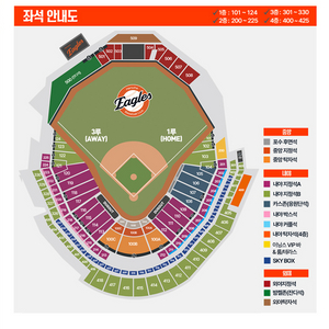 한화 중앙탁자석 17일 경기 3연석 17만원으로 구함