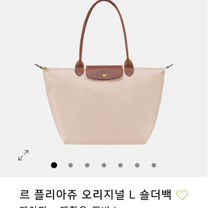 롱샴 르 플리아쥬 오리지널 L 숄더백